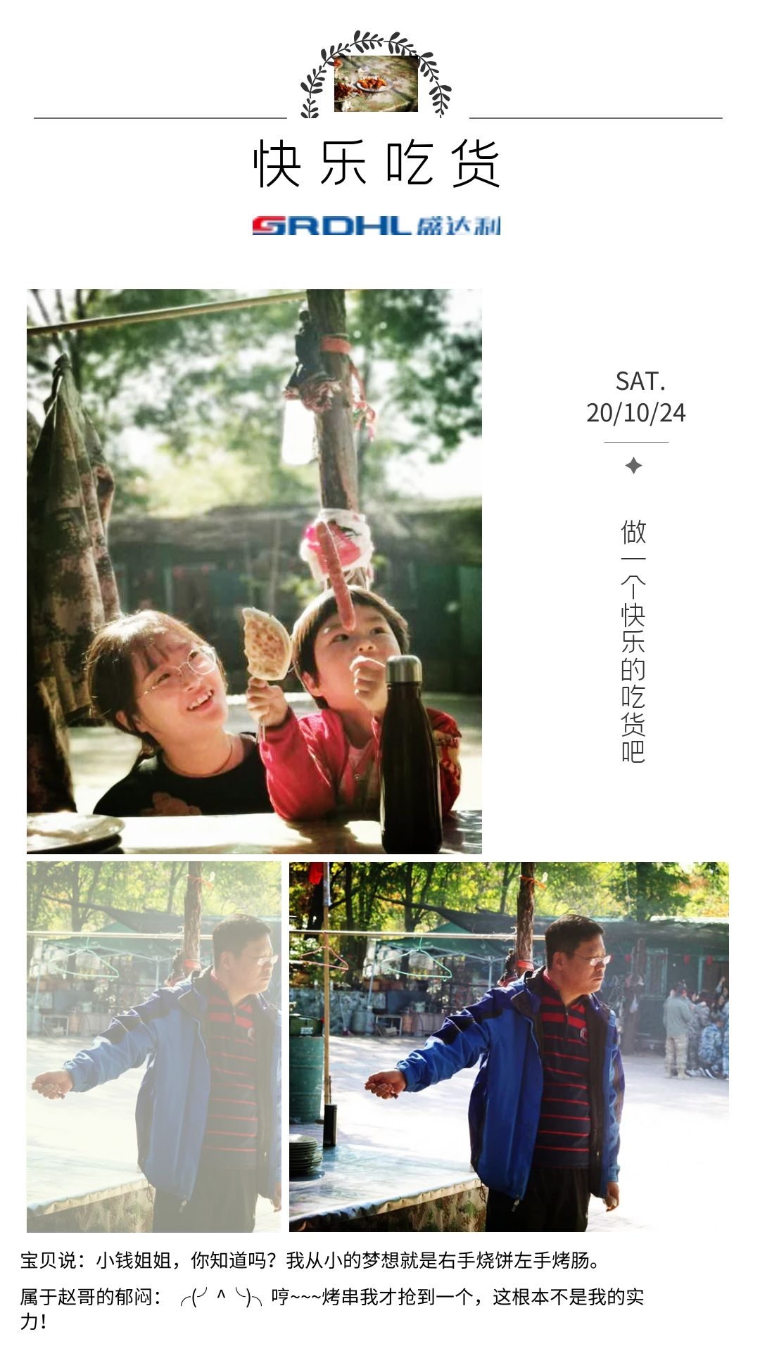 真人CS野战拓展训练●烧烤自助●K歌大赛｜盛达利(图6)