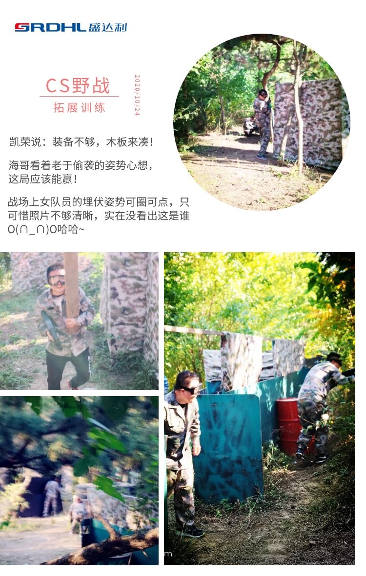 真人CS野战拓展训练●烧烤自助●K歌大赛｜盛达利(图11)