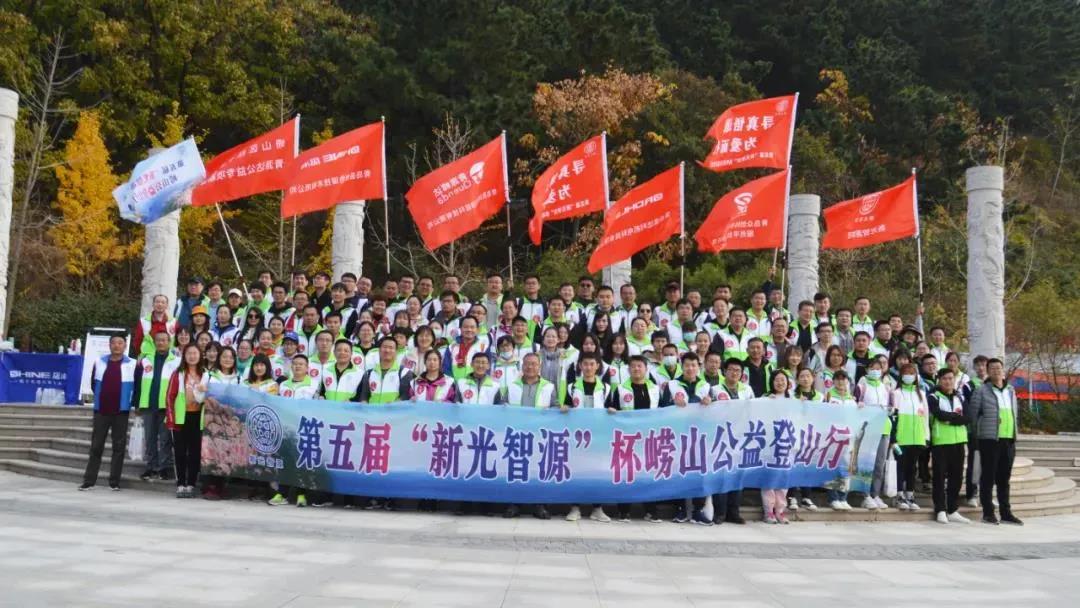 “寻真悟道，为爱而行 ”新光智源杯第五届公益活动圆满举办| 盛达利(图1)