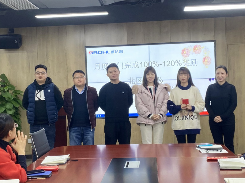 小年喜迎开门红，春节福利送不停 | 盛达利2021年1月份总结会议顺利召开(图5)