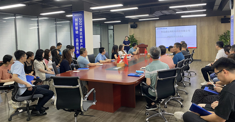 历史新时刻| 盛达利2021半年度总结会议顺利召开(图1)