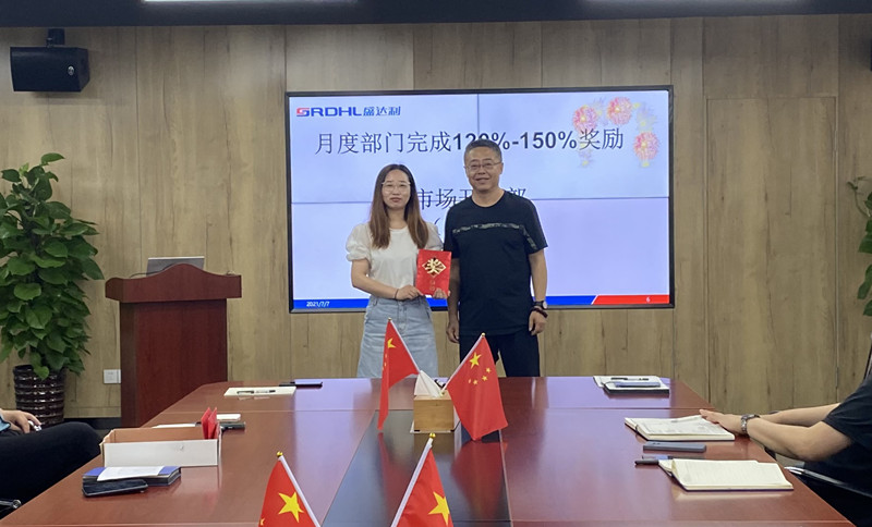 历史新时刻| 盛达利2021半年度总结会议顺利召开(图3)