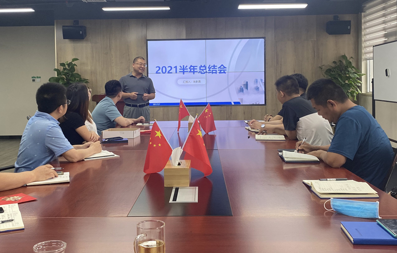 历史新时刻| 盛达利2021半年度总结会议顺利召开(图13)