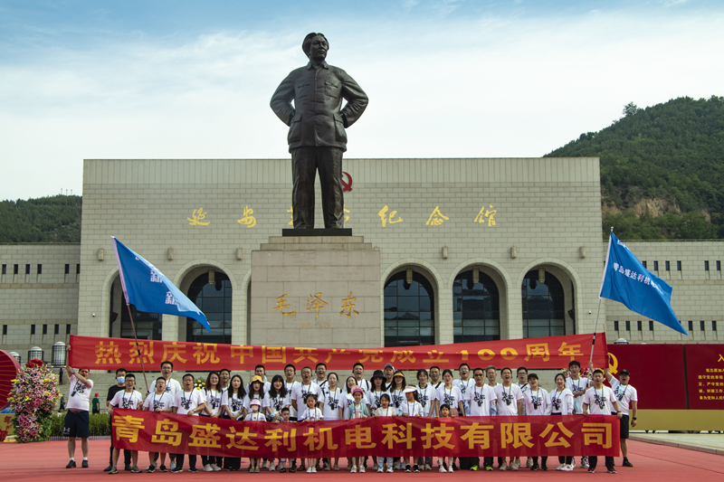 牢记历史，不忘使命 | 盛达利延安红色游学记(图1)
